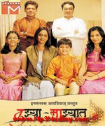 Tujhya Majhyat 2008 songs