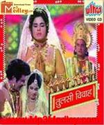 Tulsi Vivah 1971 album cover