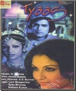Tyaag 1977 album cover