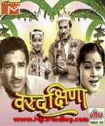 Vardakshina 1962 songs