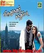 Virudhunagar Sandippu 2011 songs