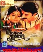 Vishwa Thulasi 2004 songs