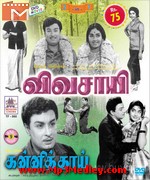 Vivasayee 1967 album cover