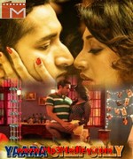Yaara Silly Silly 2015 album cover