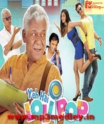 Yeh Hai Lollipop 2016 album cover